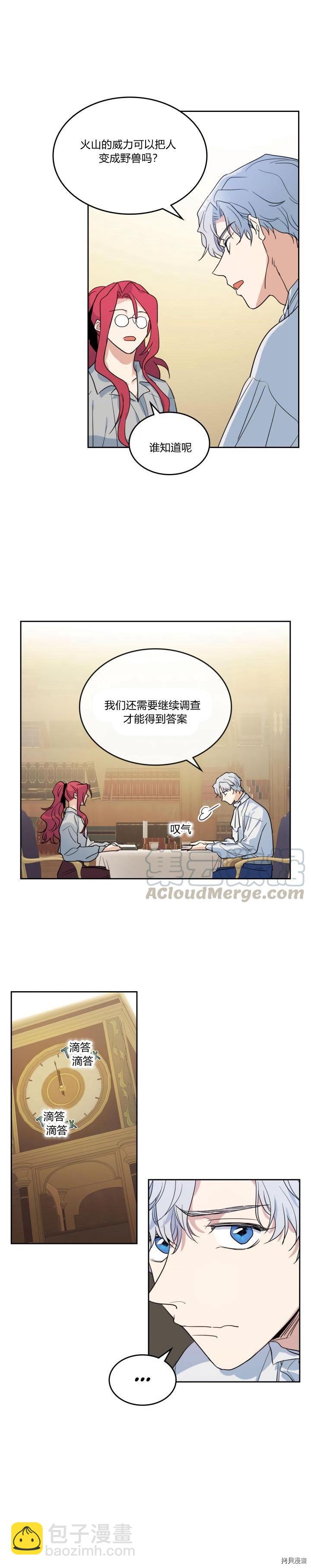 第37话 孤独的人-第38话