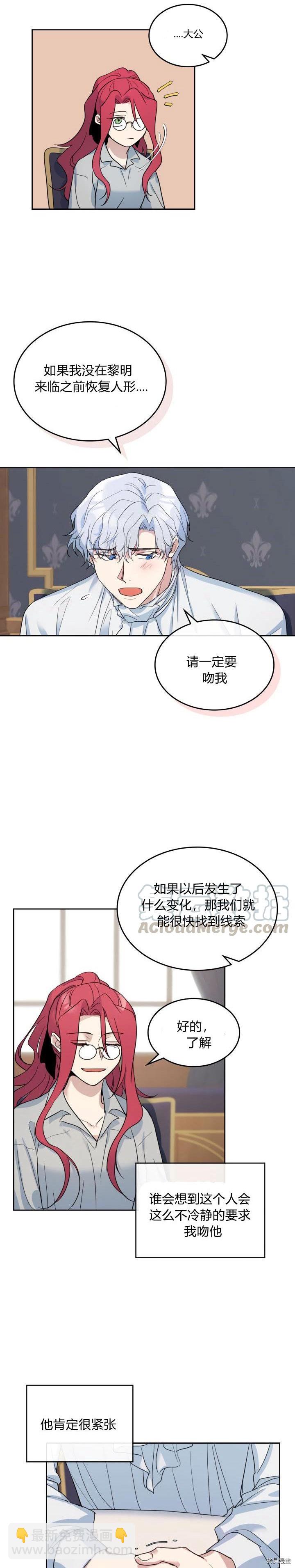 第37话 孤独的人-第38话