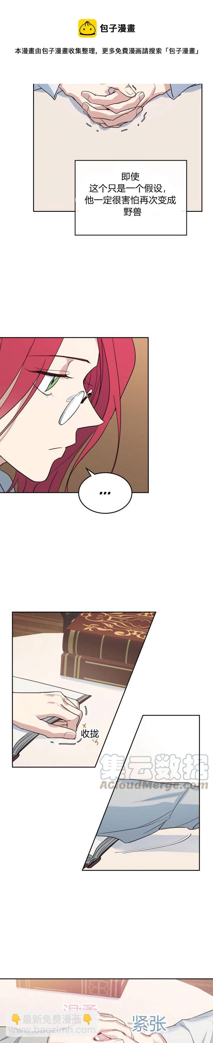 第37话 孤独的人-第38话