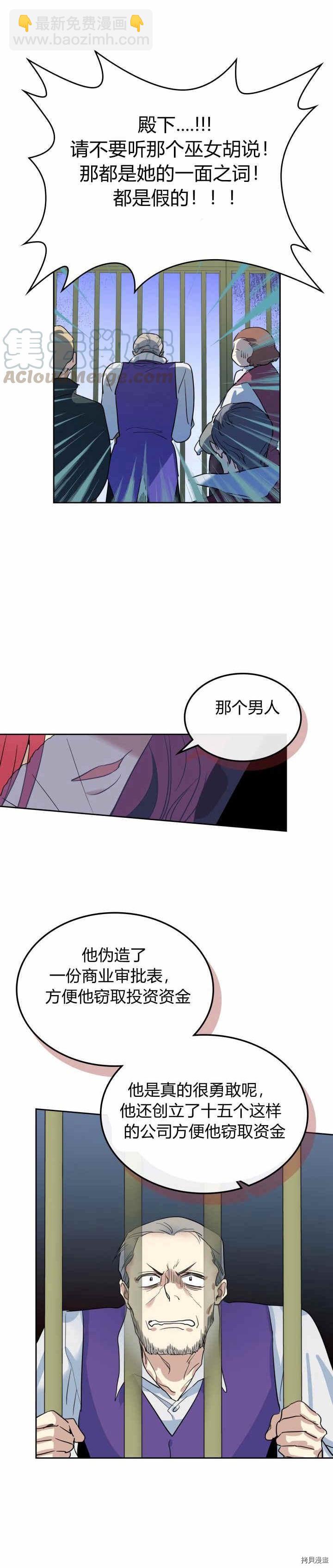 第39话 英雄救美？-第40话