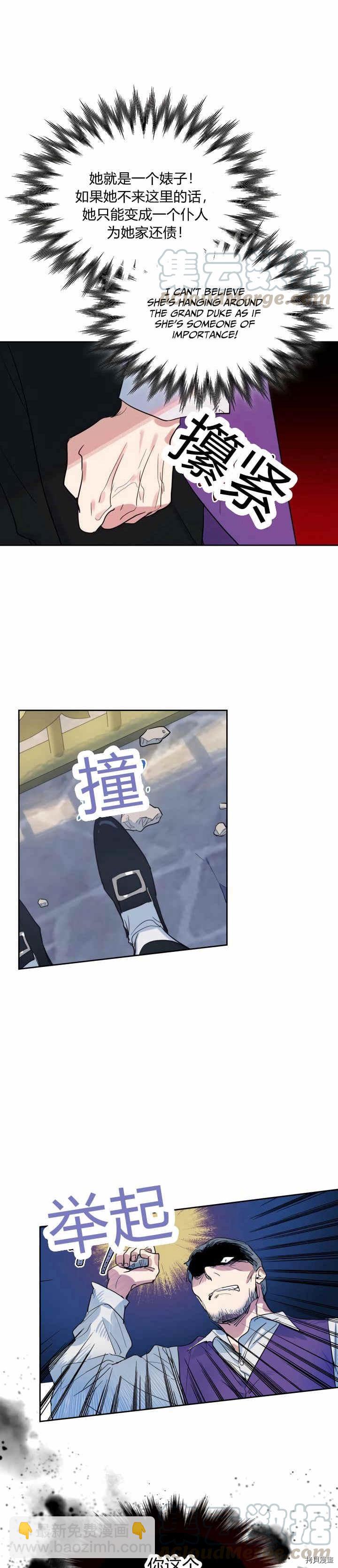 第39话 英雄救美？-第40话