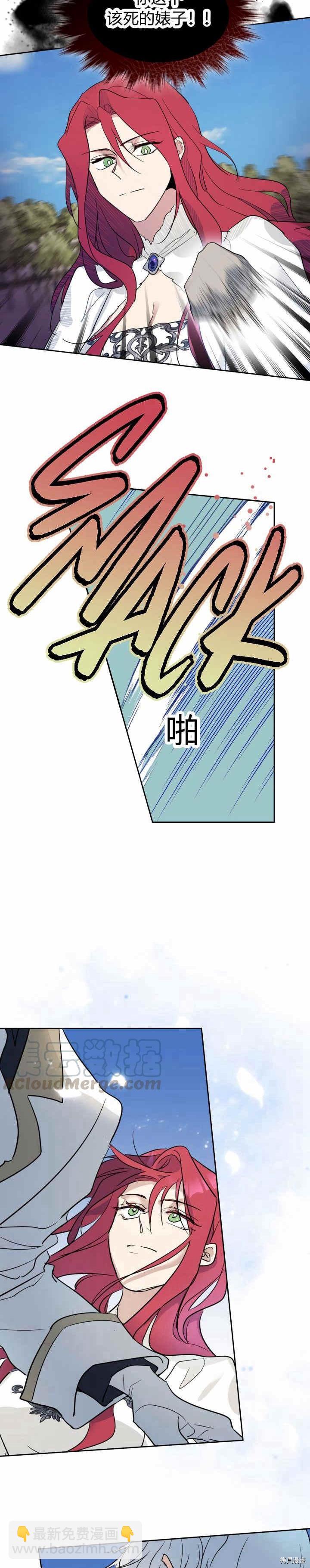 第39话 英雄救美？-第40话