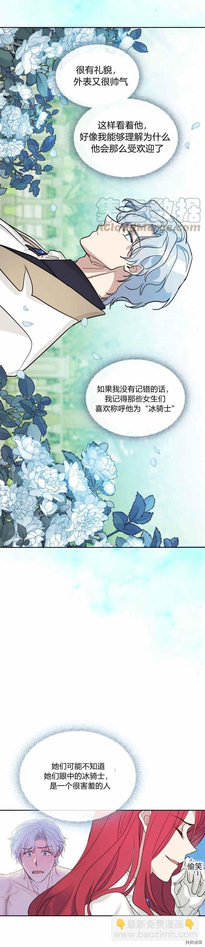 第39话 英雄救美？-第40话
