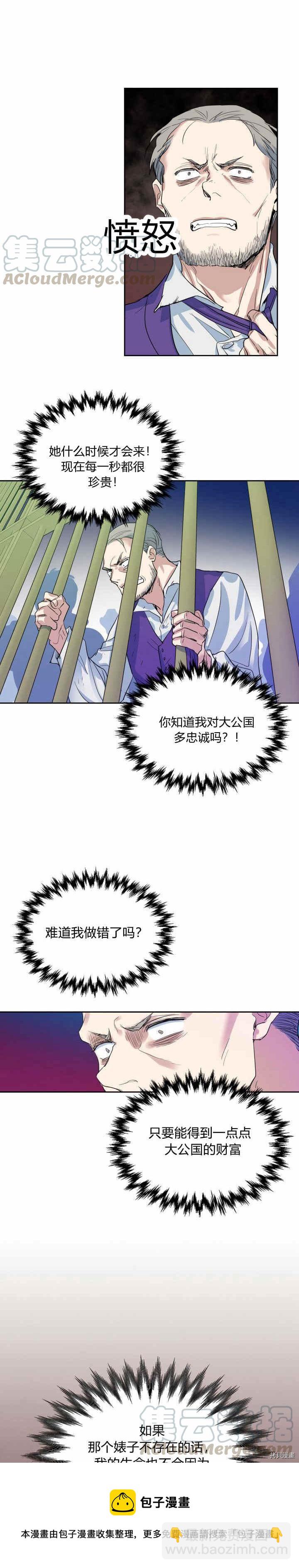 第39话 英雄救美？-第40话