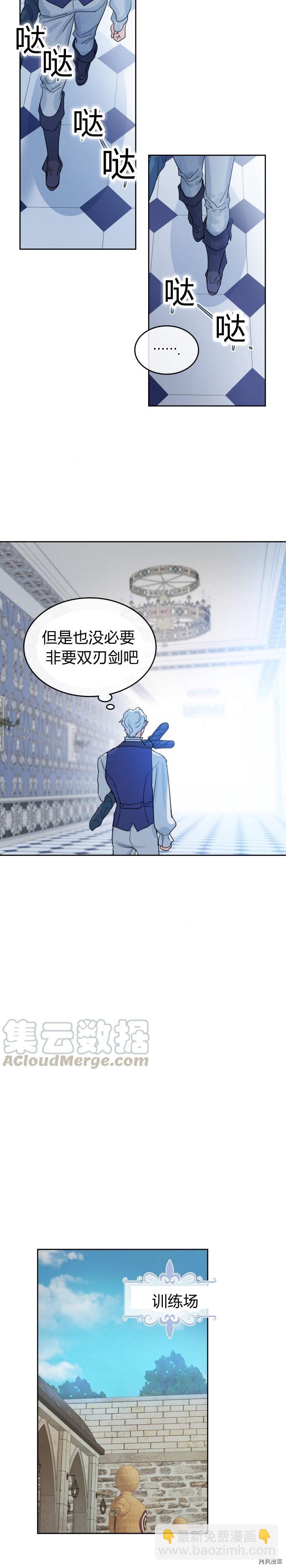 第41话 恐惧还是爱情-第42话