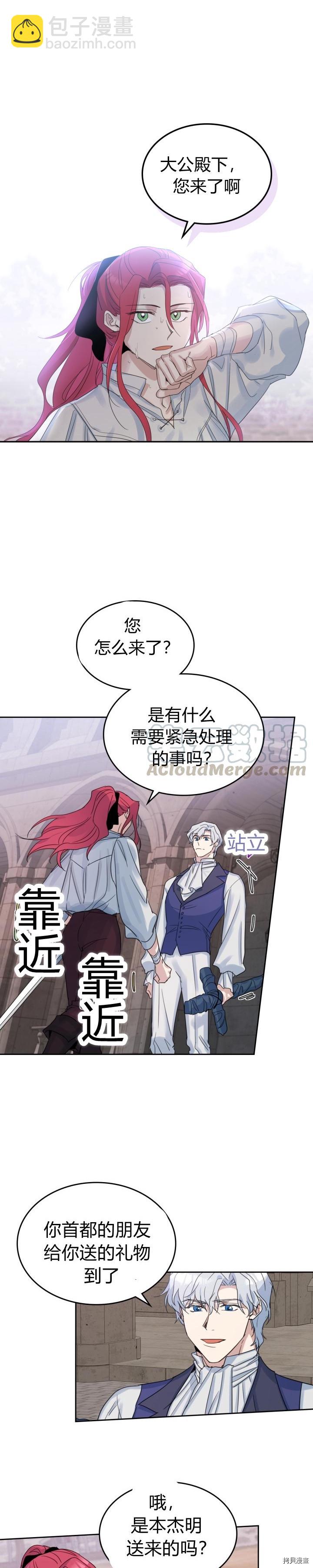 第41话 恐惧还是爱情-第42话