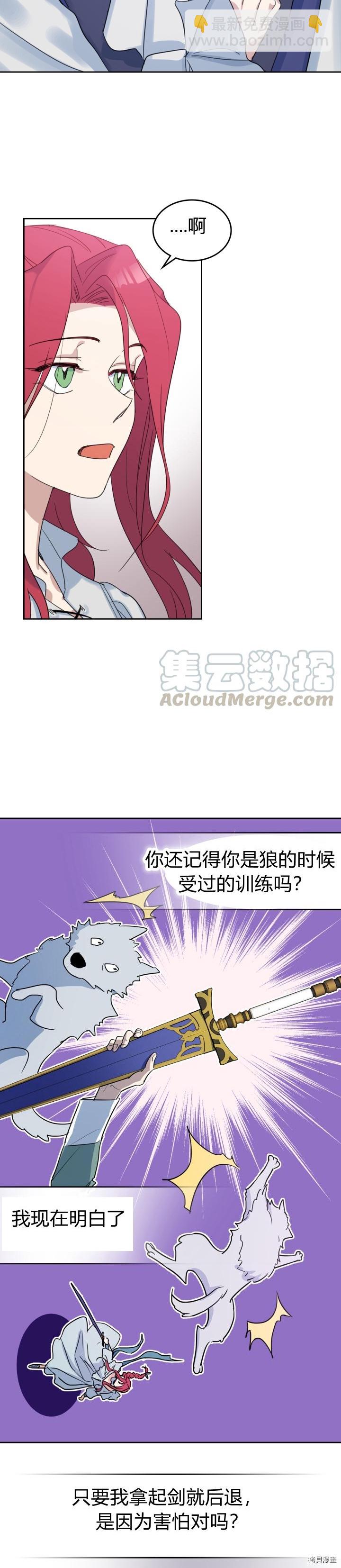 第41话 恐惧还是爱情-第42话