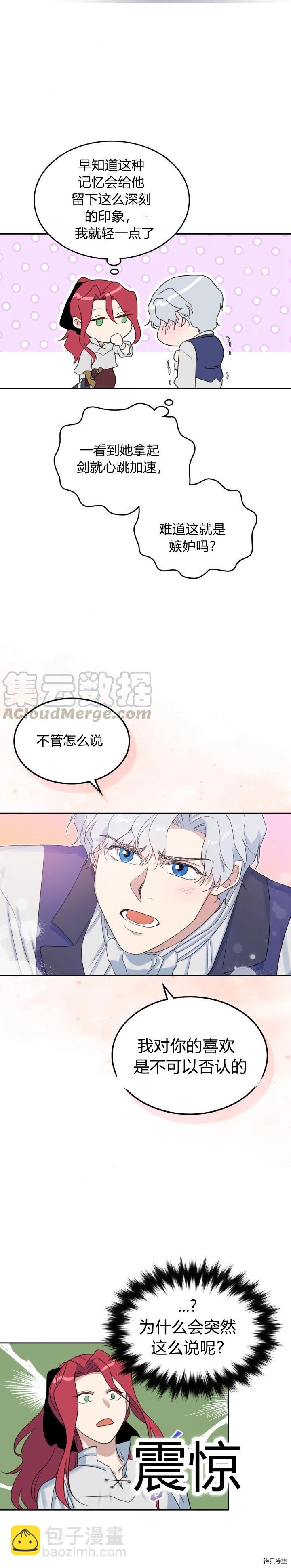 第41话 恐惧还是爱情-第42话