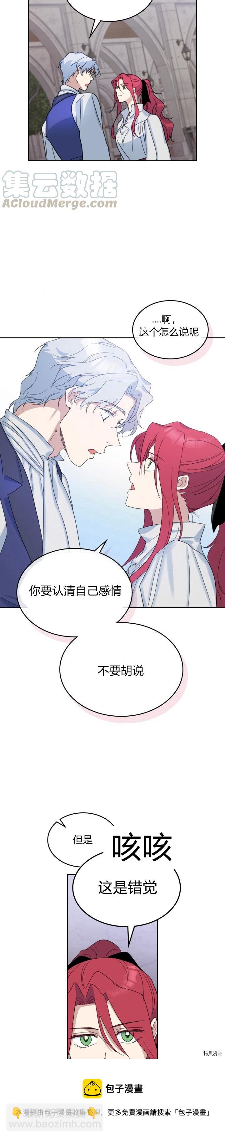 第41话 恐惧还是爱情-第42话