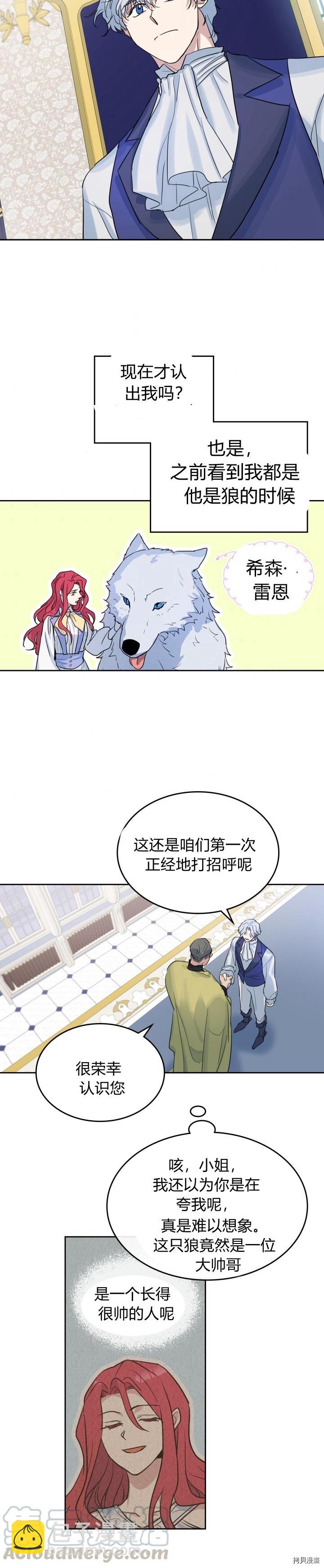 第41话 恐惧还是爱情-第42话