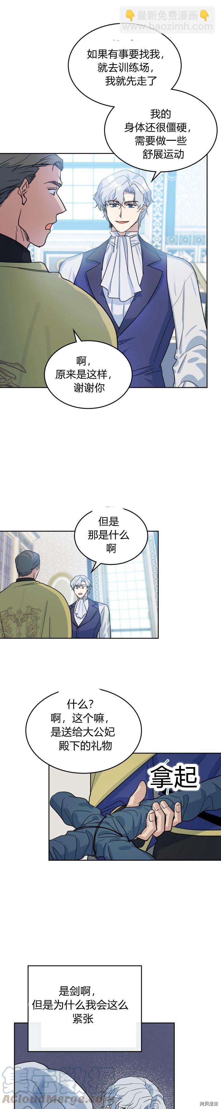 第41话 恐惧还是爱情-第42话