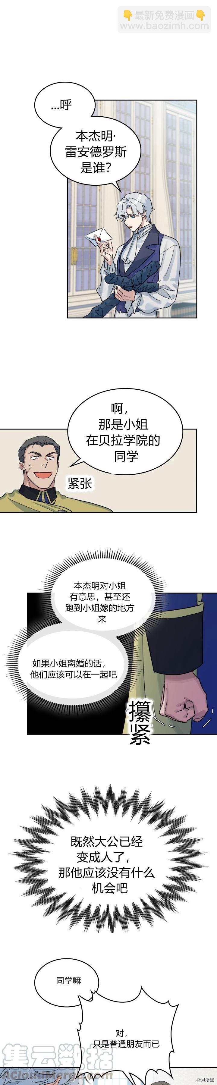 第41话 恐惧还是爱情-第42话