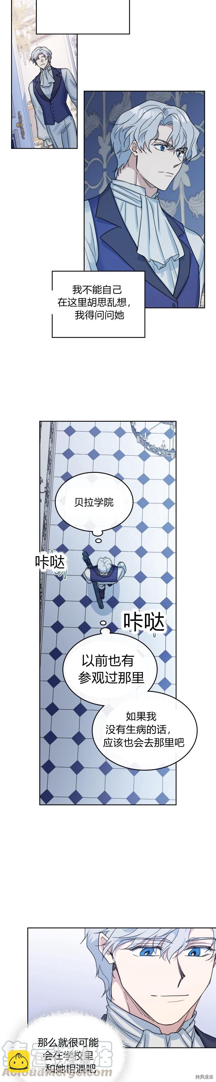 第41话 恐惧还是爱情-第42话