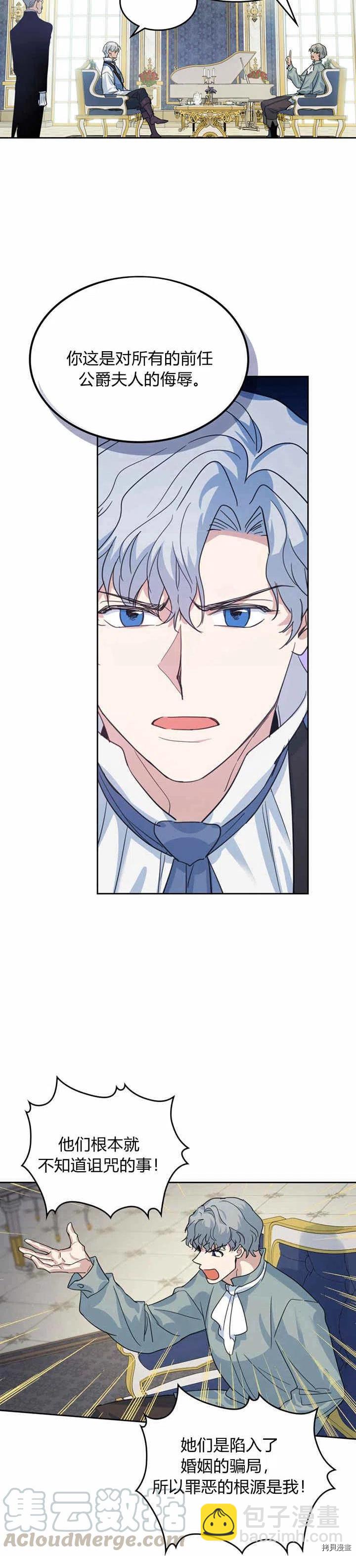 第43话 表弟？-第44话