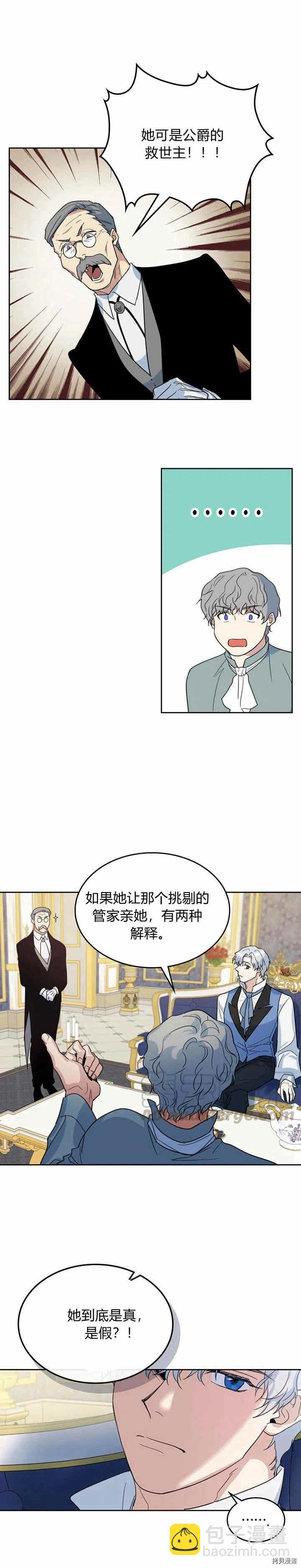 第43话 表弟？-第44话