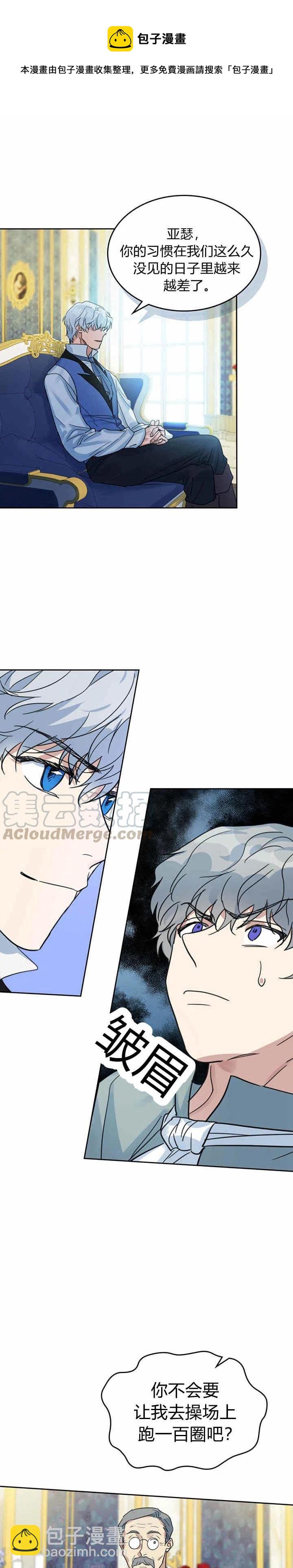 第43话 表弟？-第44话