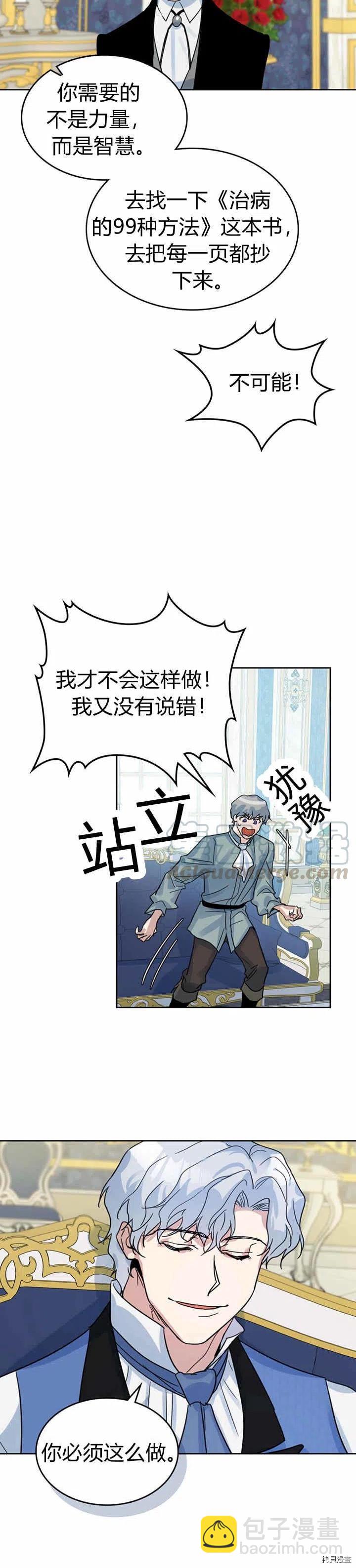 第43话 表弟？-第44话