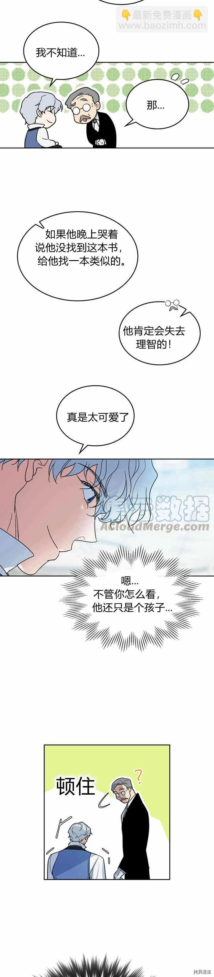 第43话 表弟？-第44话