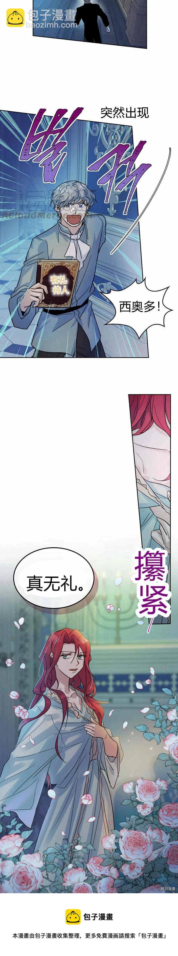 第43话 表弟？-第44话