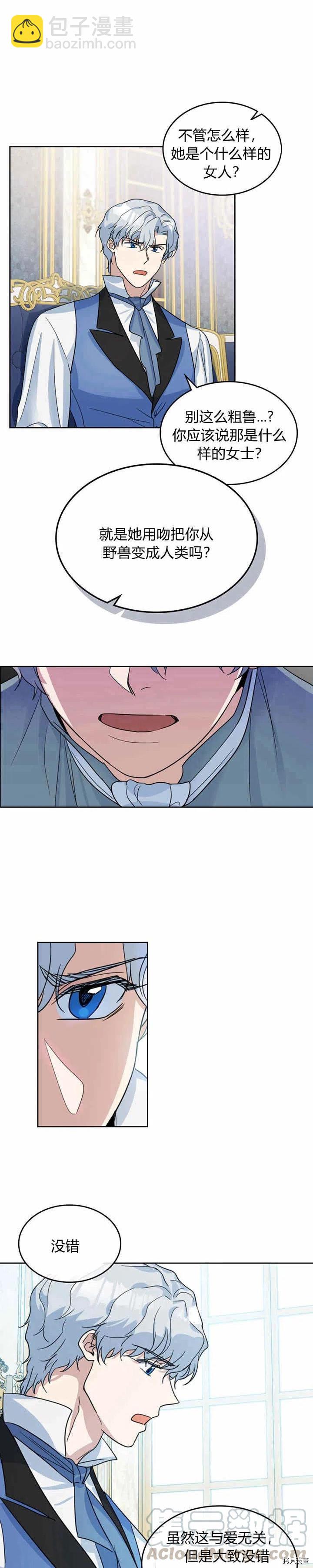 第43话 表弟？-第44话