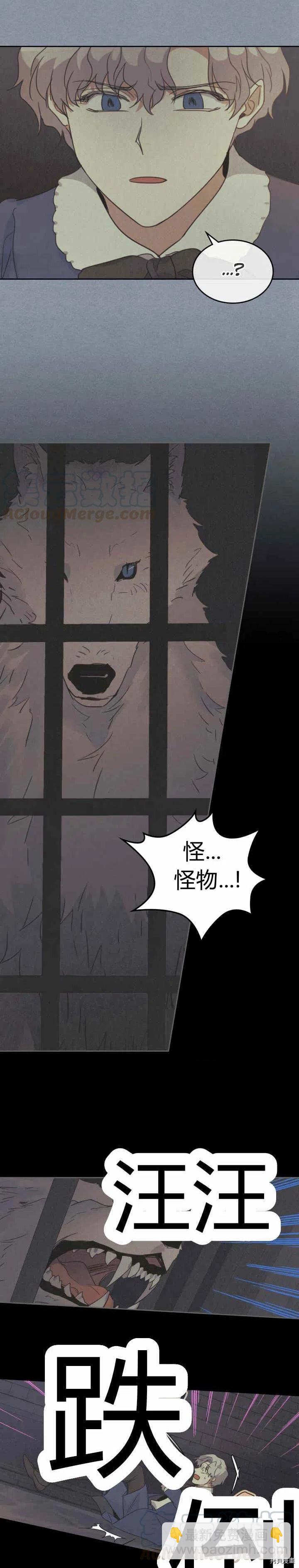 第45话 夫人的弱点是什么-第46话