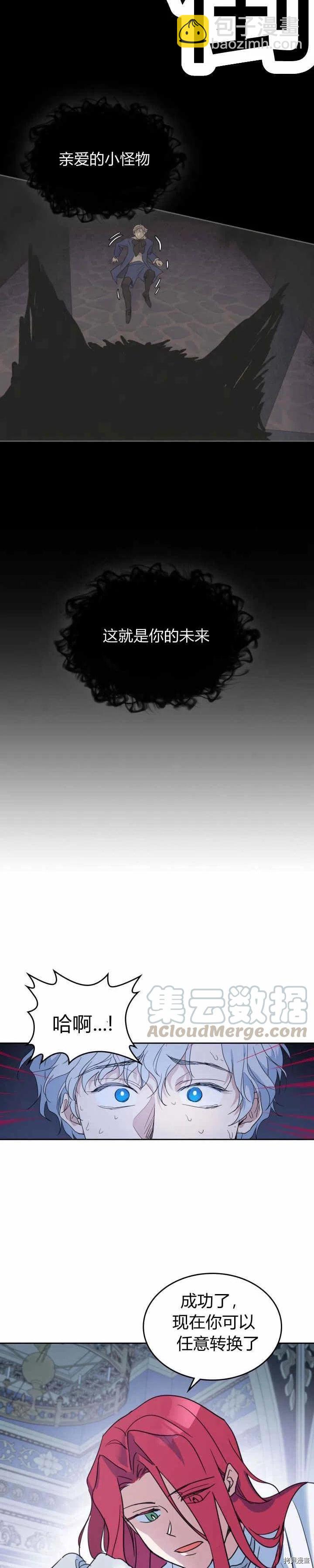 第45话 夫人的弱点是什么-第46话