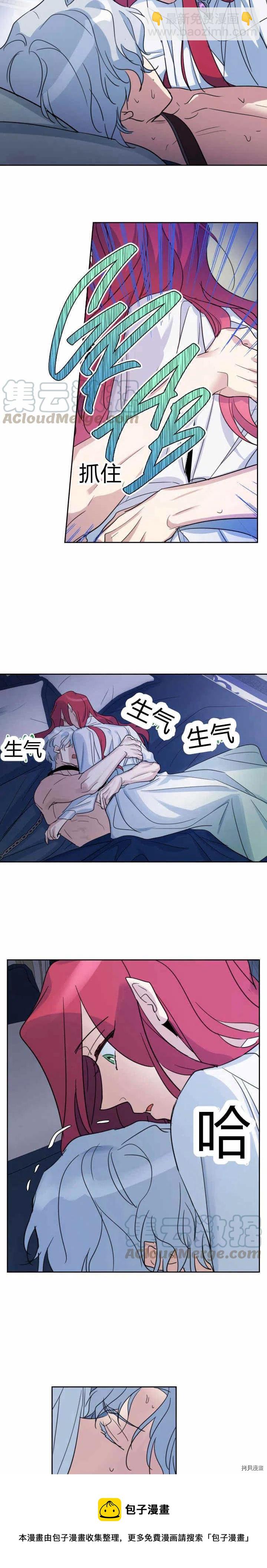 第45话 夫人的弱点是什么-第46话