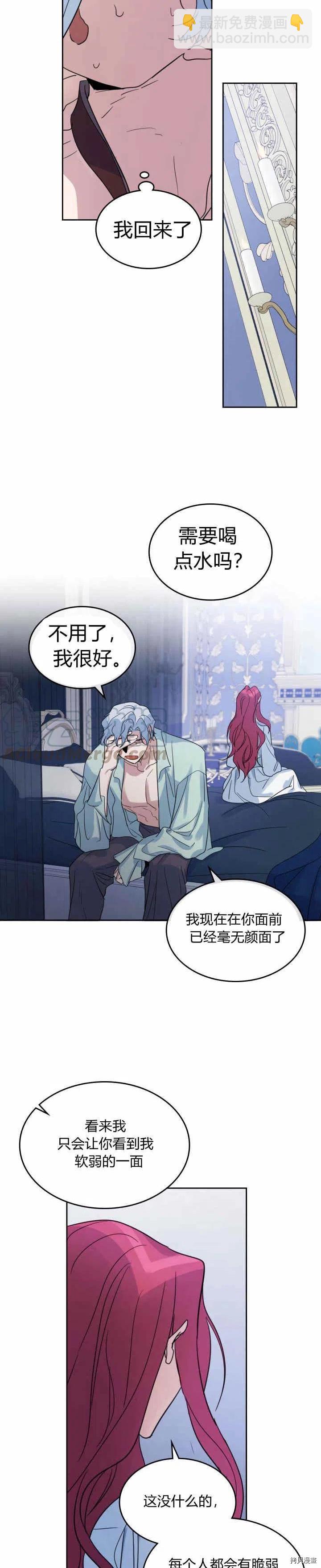 第45话 夫人的弱点是什么-第46话