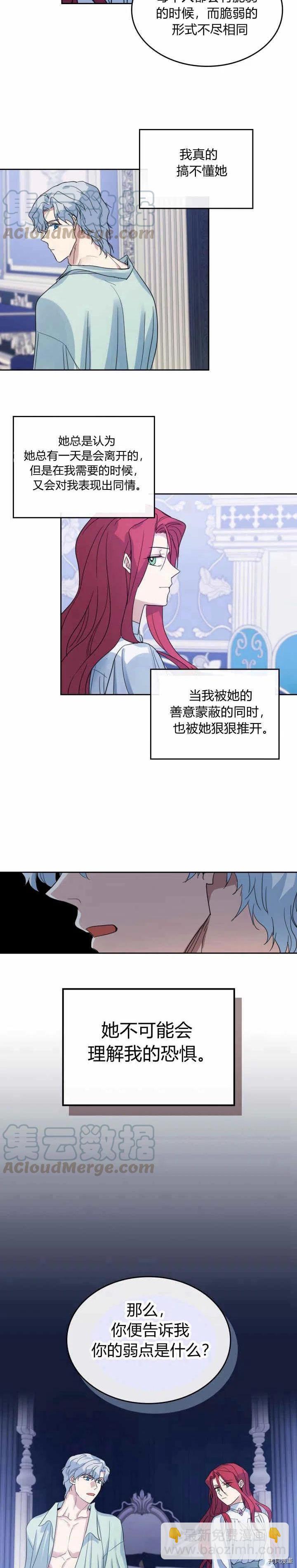 第45话 夫人的弱点是什么-第46话