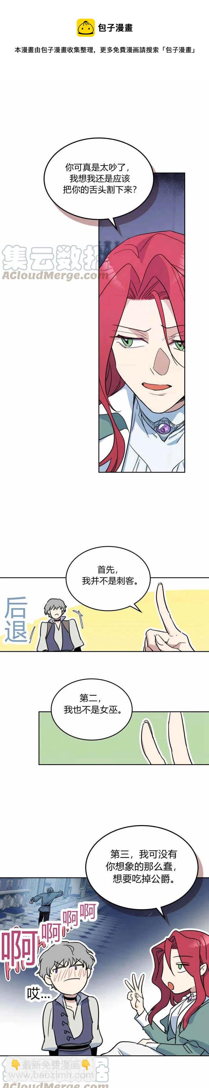 第45话 夫人的弱点是什么-第46话