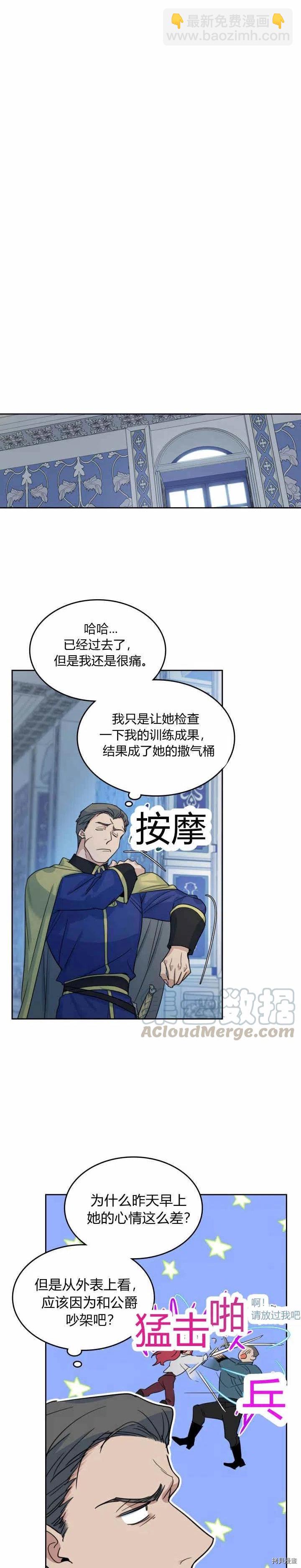第45话 夫人的弱点是什么-第46话