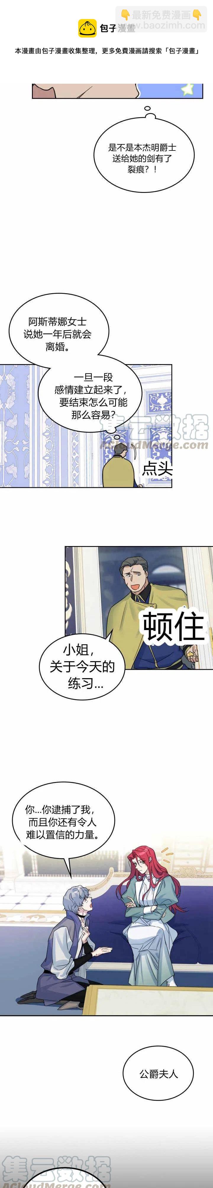 第45话 夫人的弱点是什么-第46话