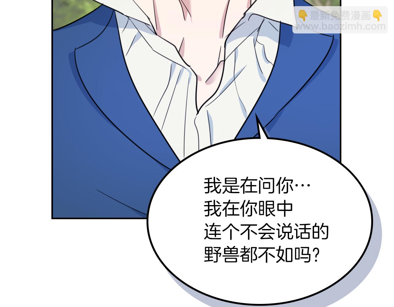 第一季完结话 控诉(1/3)-第48话