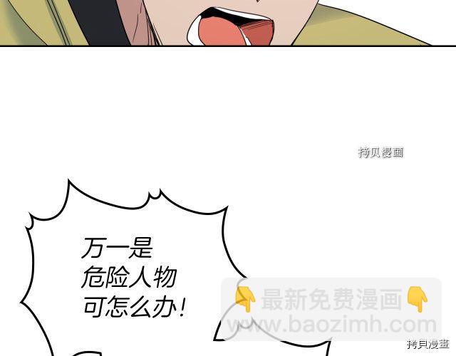 第49话 要做我的骑士吗(1/3)-第50话