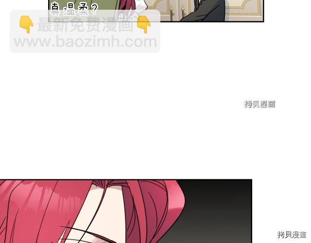 第49话 要做我的骑士吗(1/3)-第50话