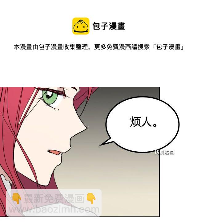 第49话 要做我的骑士吗(1/3)-第50话