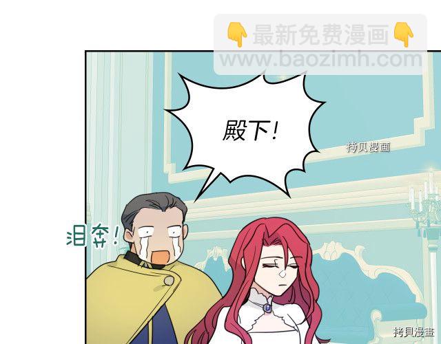 第49话 要做我的骑士吗(1/3)-第50话