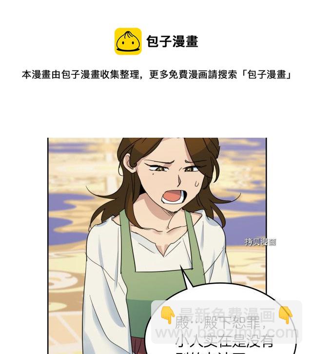 第49话 要做我的骑士吗(1/3)-第50话