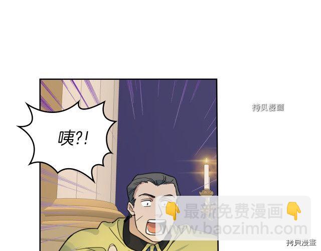 第49话 要做我的骑士吗(1/3)-第50话