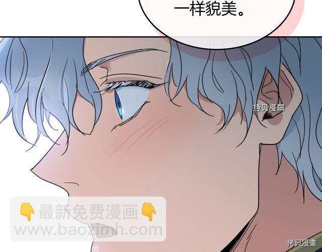 第49话 要做我的骑士吗(1/3)-第50话
