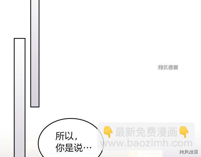 第49话 要做我的骑士吗(1/3)-第50话
