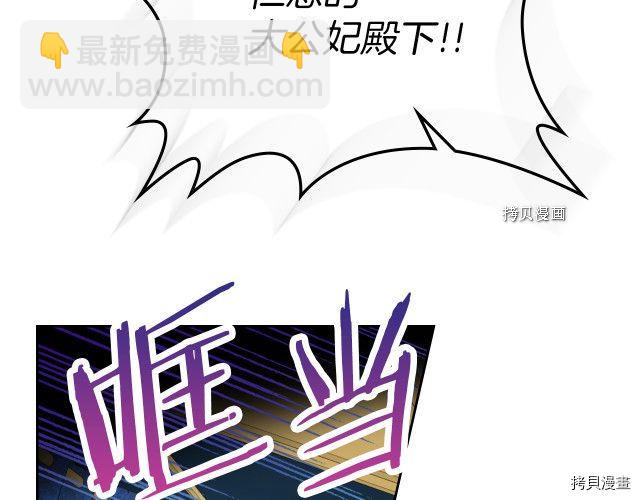 第49话 要做我的骑士吗(1/3)-第50话
