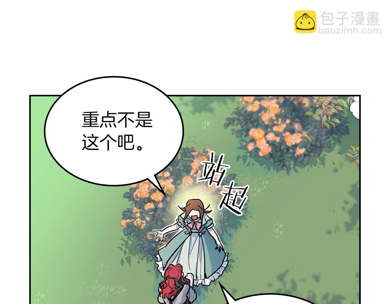 第5话 天才少女(1/3)-第6话