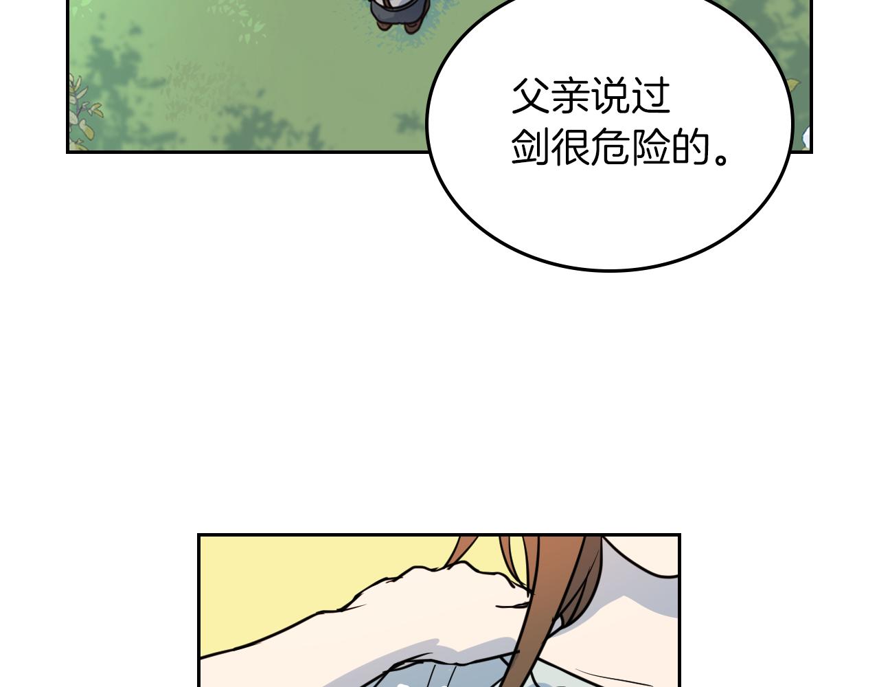 第5话 天才少女(1/3)-第6话