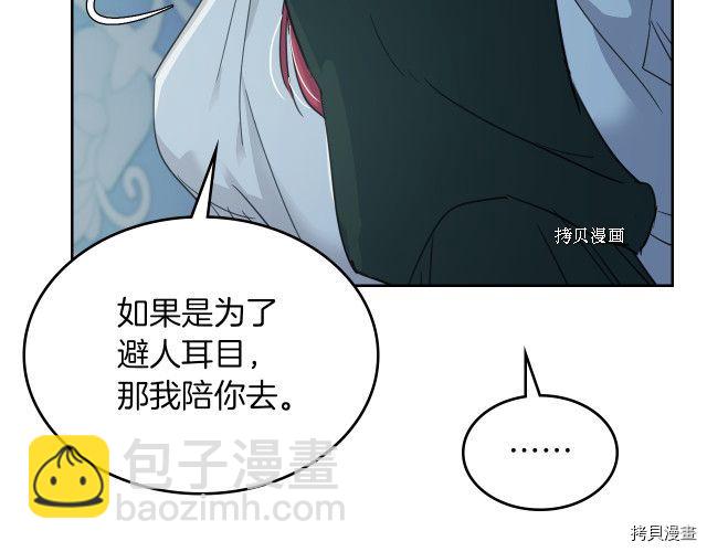 第51话  幸好不是爱(1/3)-第52话