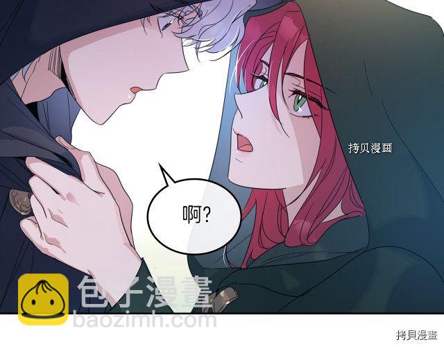 第51话  幸好不是爱(1/3)-第52话