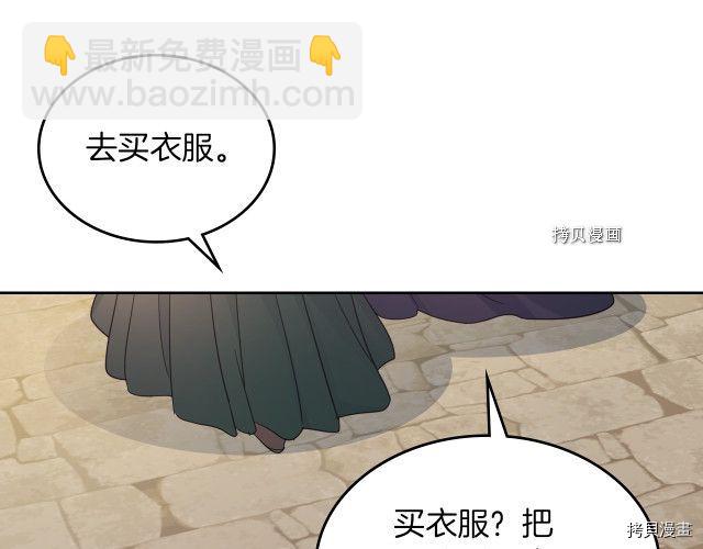 第51话  幸好不是爱(1/3)-第52话