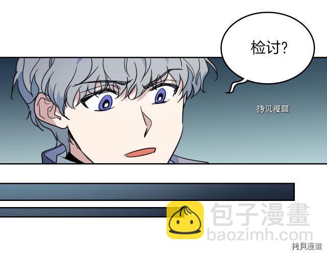 第59话 需要安抚吗(1/4)-第60话