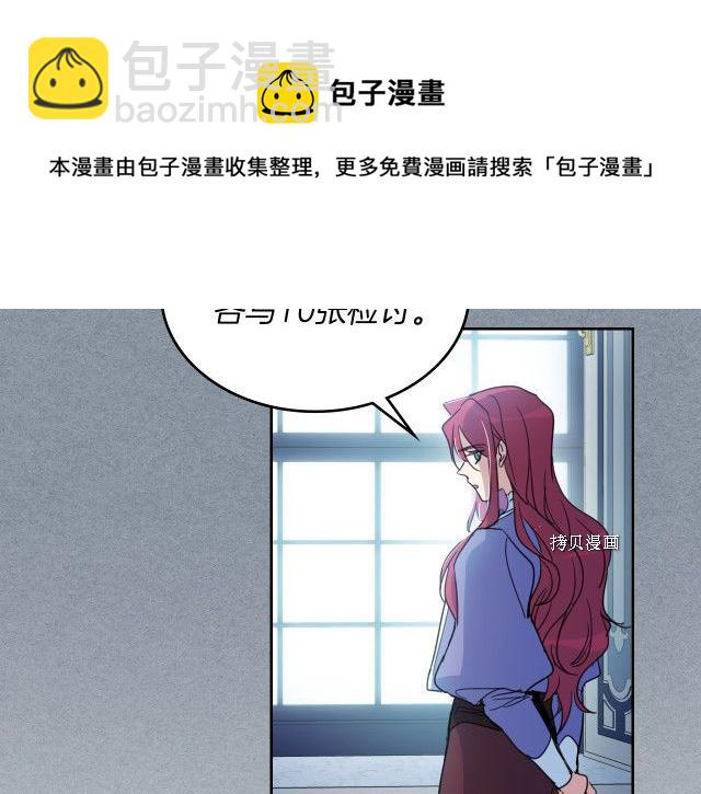第59话 需要安抚吗(1/4)-第60话