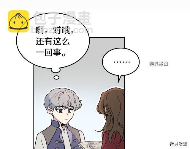 第59话 需要安抚吗(1/4)-第60话